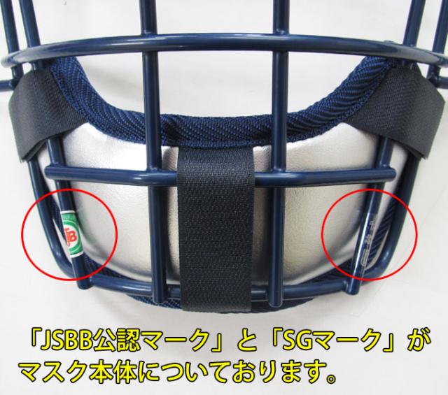 □ZETT（ゼット）軟式用 キャッチャーマスク&スロートガードセット SG