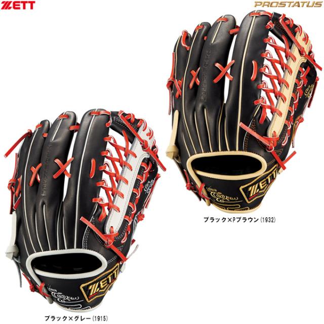 ゼット プロステイタス 軟式 右投げ 外野手グローブ BRGB32347