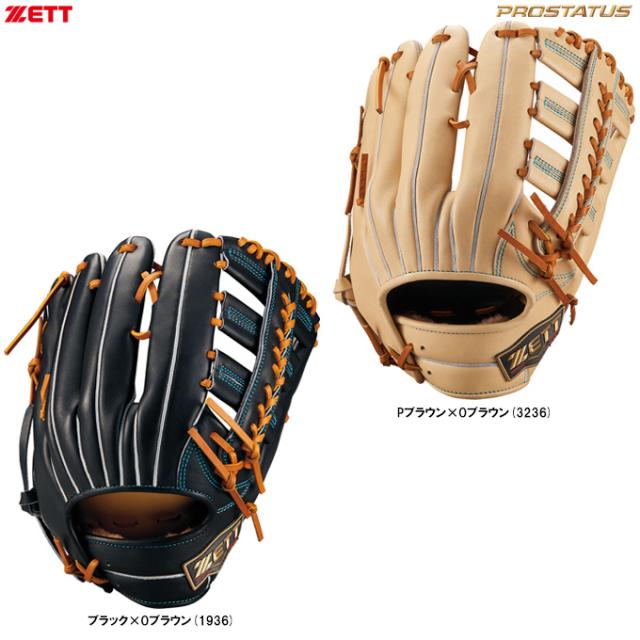 ZETTプロステイタス外野用グローブ