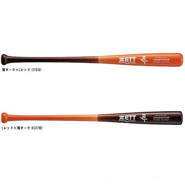ゼット プロステイタス NPBマーク入り硬式木製バット（B-3204 元