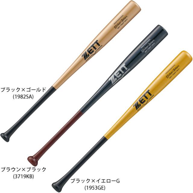 ◇◇ ＜ミズノ＞ MIZUNO 【グローバルエリート】少年硬式野球用金属製