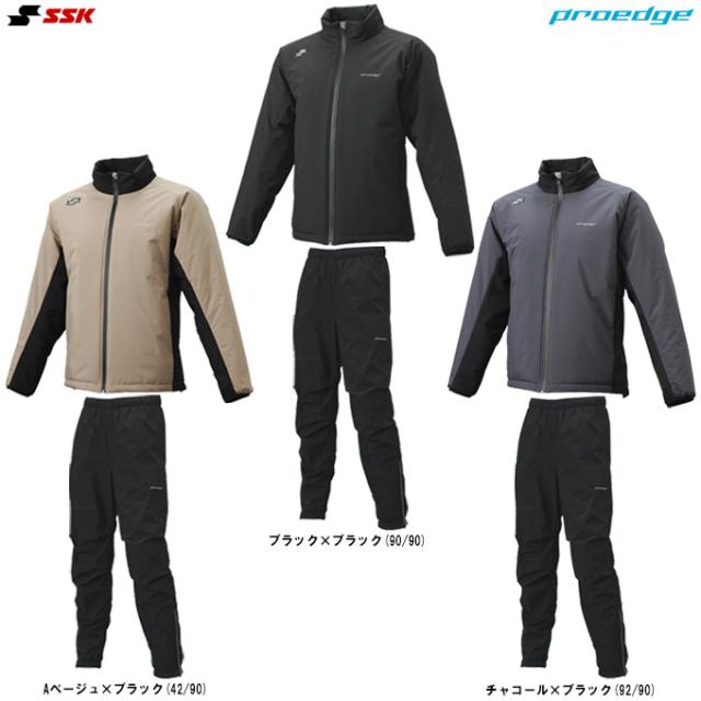 SSK 限定 プロエッジ トレーニングジャケット パンツ 上下セット proedge SSK（エスエスケイ）限定 プロエッジ トレーニング