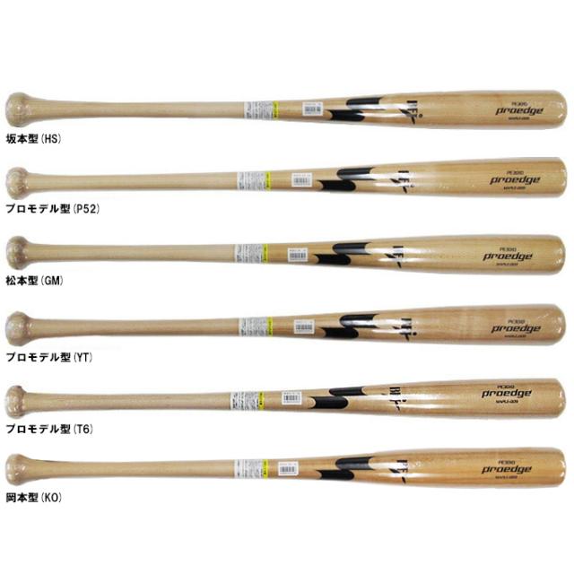 SSK プロエッジ 硬式 木製 バット P52 85cm SSK 木製 バット特集