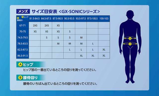 MIZUNO（ミズノ）GX・SONIC NEO SL メンズハーフスパッツ（N2MB2005