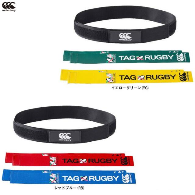 Canterbury（カンタベリー）タグベルト タグアソートセット（AA00810S