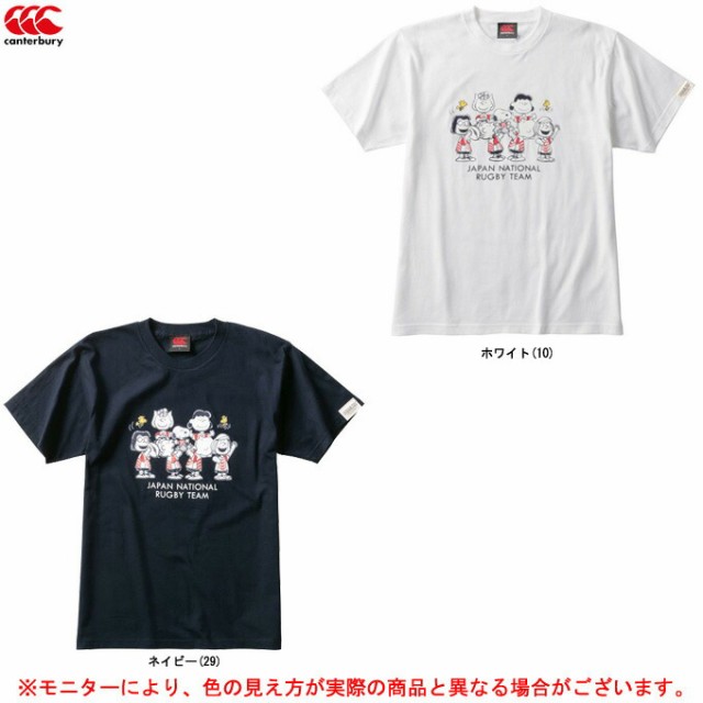 Canterbury カンタベリー Cccピーナッツティーシャツ Ra ラグビー スポーツ Tシャツ 半袖 日本代表 スヌーピー ユニセックスの通販はau Pay マーケット ミズシマスポーツ株式会社 Aupayマーケット店