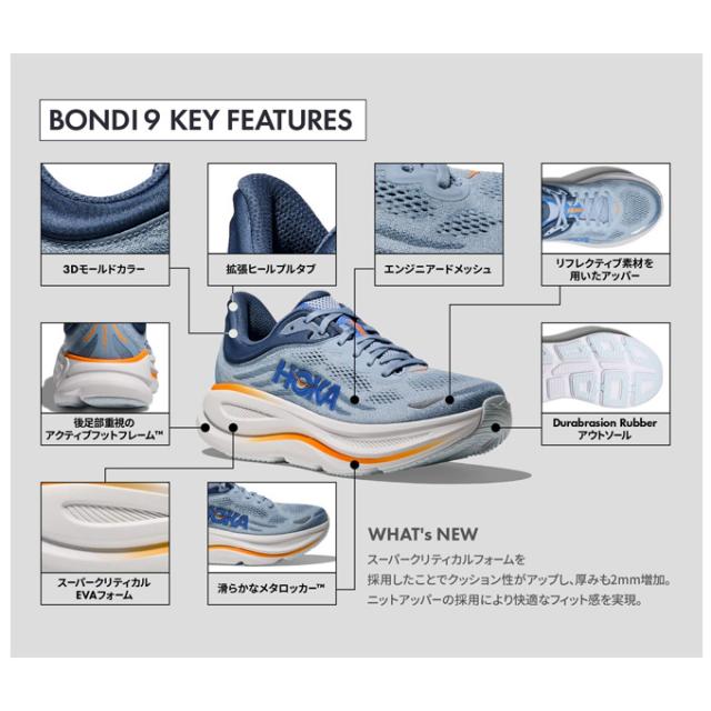 HOKA（ホカ）BONDI 9 ボンダイ 9（1162011）スポーツ マラソン ランニングシューズ ジョギング ウォーキング トレーニング フィットネス メンズ_8