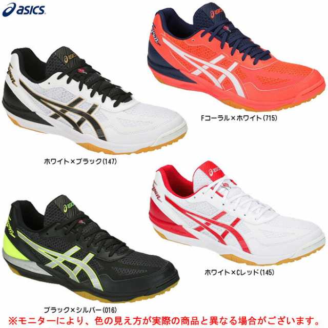 asics rote japan lyte ff