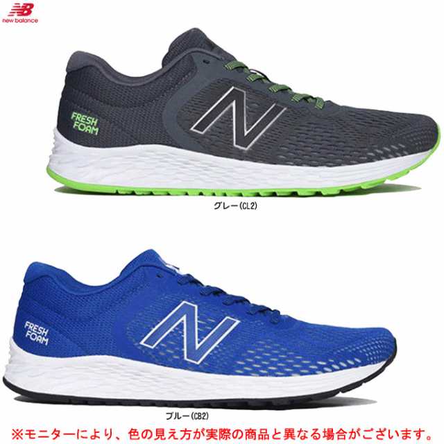 new balance fresh foam maris