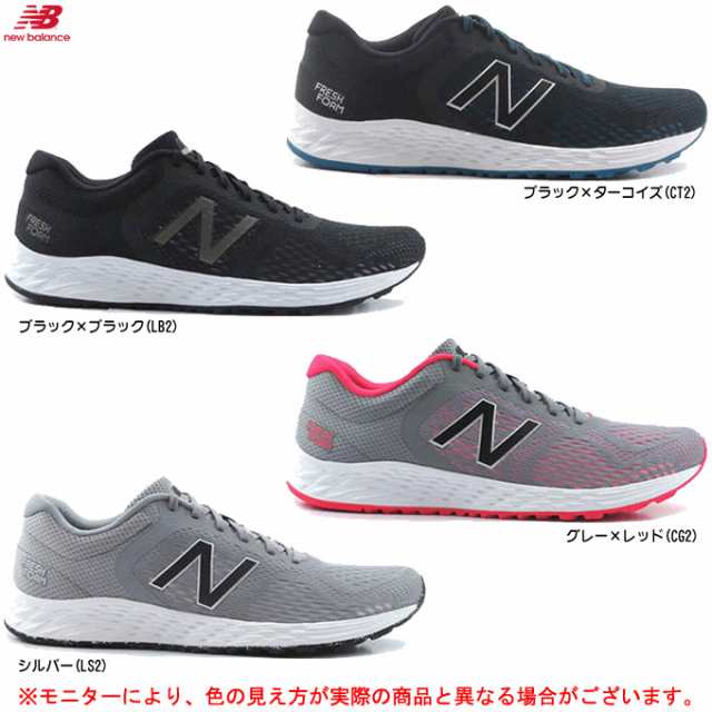 new balance fresh foam maris