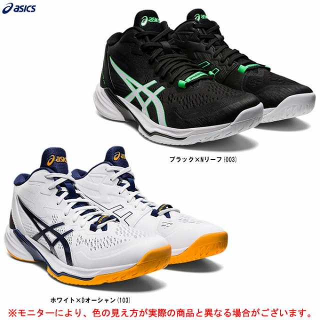 ホワイト/25.0cmのみ】ASICS（アシックス）SKY ELITE FF MT 2 スカイ