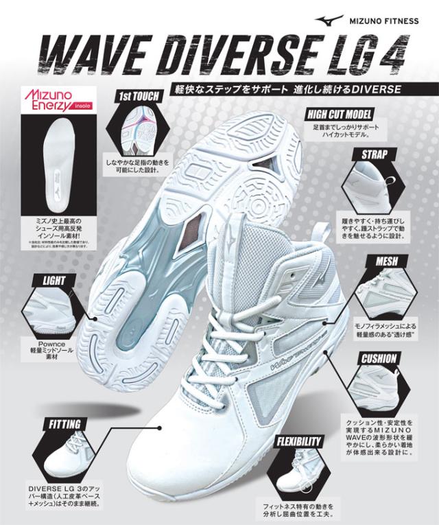 MIZUNO ウエーブダイバーズ 22センチ ホワイト/29.0cmのみ】MIZUNO（ミズノ）ウエーブダイバース LG 4 WAVE