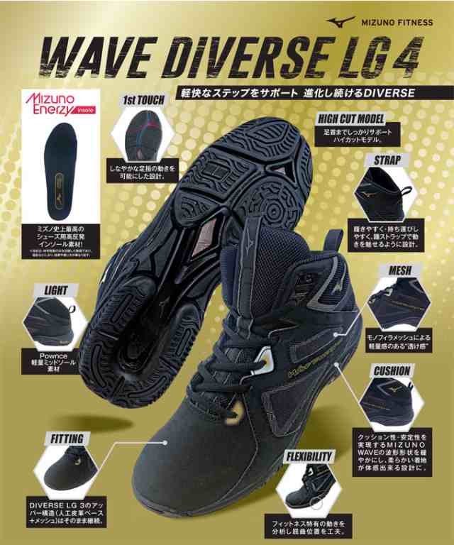 MIZUNO（ミズノ）ウエーブダイバース LG 4 WAVE DIVERSE LG 4