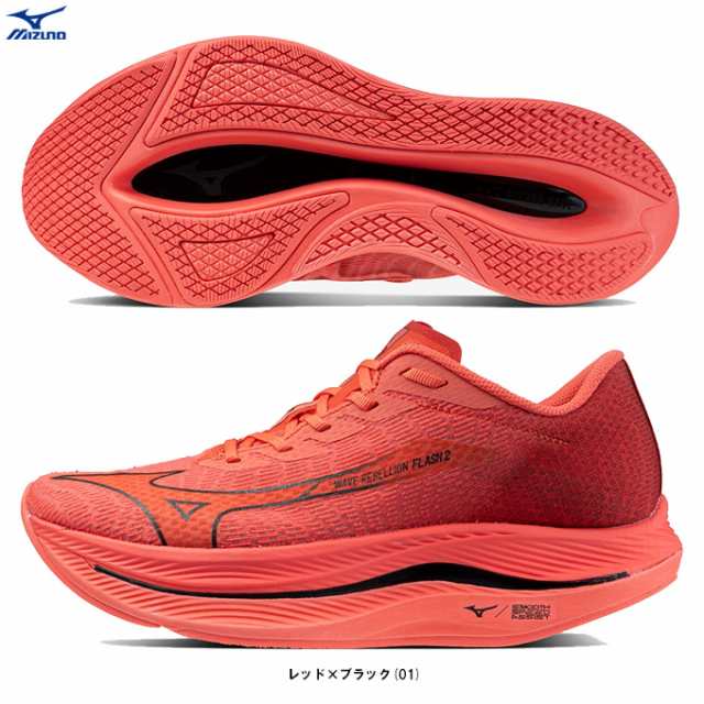 MIZUNO（ミズノ）WAVE REBELLION FLASH 2 ウエーブリベリオンフラッシュ2（J1GC2436）ランニングシューズ レーシング ユニセックス