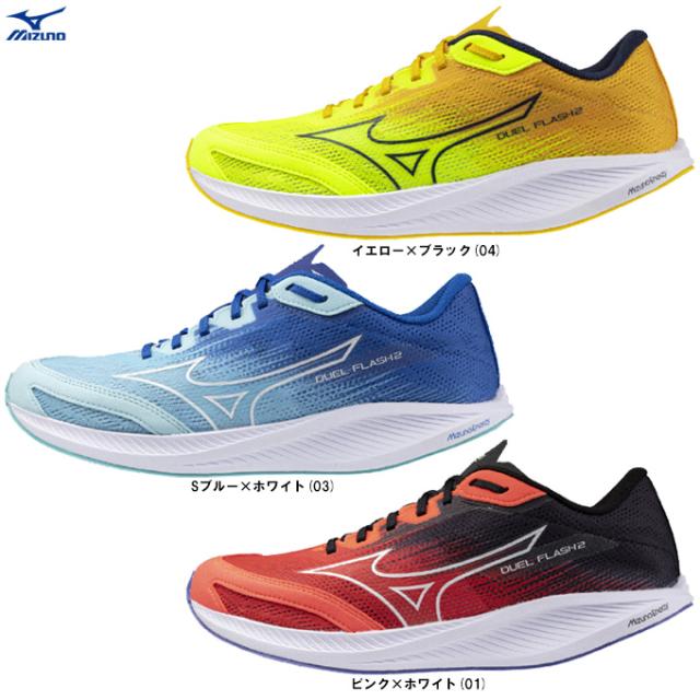 MIZUNO（ミズノ）デュエルフラッシュ2 DUEL FLASH 2（U1GD2560）ランニングシューズ マラソン 陸上 レーシング 軽量 2E相当 メンズ