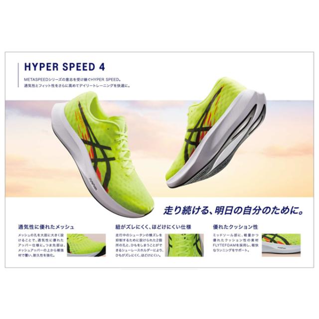 ✨タグ付き未使用✨ 【ASICS】 HYPERSPEED 4ミントグリーン レア ✨タグ付き未使用✨ 【ASICS】 HYPERSPEED 4ミントグリーン レア
