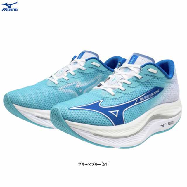 MIZUNO（ミズノ）ウエーブリベリオンフラッシュ2 WAVE REBELLION FLASH2（J1GC2435）マラソン ランニングシューズ 2E相当 メンズ