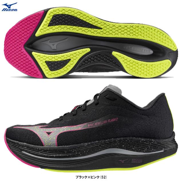 MIZUNO（ミズノ）限定 WAVE REBELLION FLASH 2 ウエーブリベリオンフラッシュ2（J1GC2436）ランニングシューズ 2E相当 ユニセックスの通販は