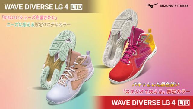 MIZUNO（ミズノ）限定 ウエーブダイバース LG4 リミテッド（K1GF2475