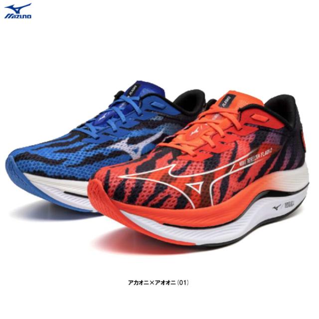 MIZUNO（ミズノ）限定 WAVE REBELLION FLASH 2 ウエーブリベリオンフラッシュ2（J1GC2417）ランニングシューズ ジョギング 2E相当 ユニセックス