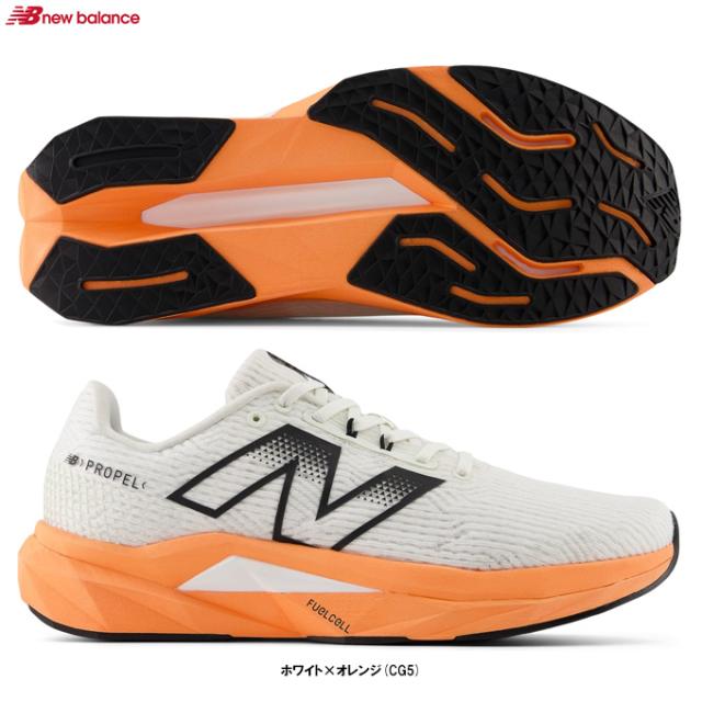 New Balance（ニューバランス）FuelCell Propel v5（MFCPRCG5D）ランニングシューズ マラソン ジョギング トレーニング D相当 メンズ