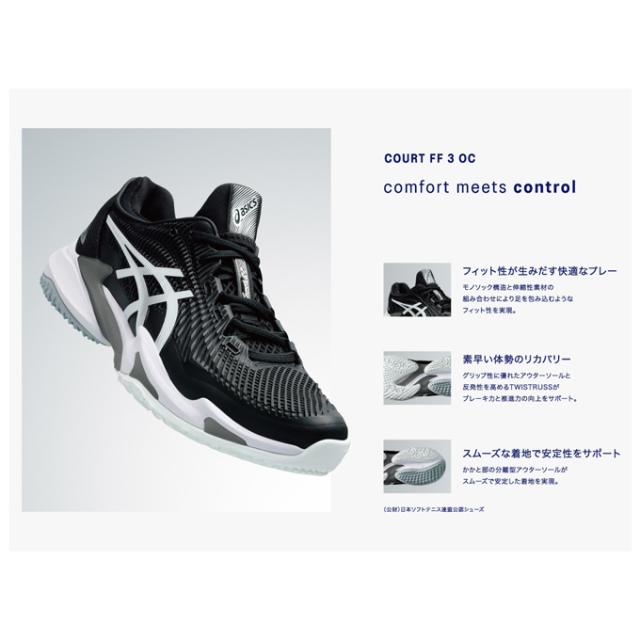 ASICS（アシックス）COURT FF 3 OC コートFF OC（1041A369）テニスシューズ オムニ・クレーコート用 砂入り人工芝 靴 男性用 メンズ_7