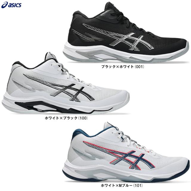 ASICS（アシックス）NETBURNER BALLISTIC FF MT 4 ネットバーナー バリスティック FF MT 4 ミドルカット（1053A071）バレーボールシューズ バレー ユニセックス