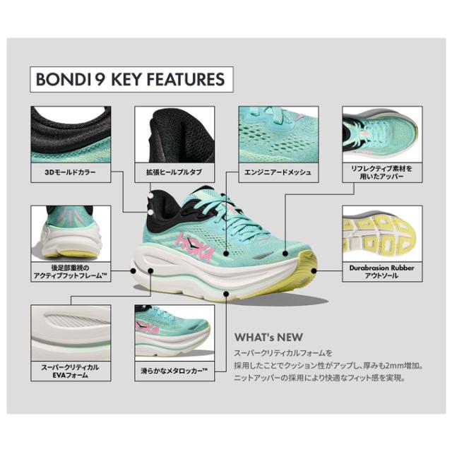 HOKA（ホカ）BONDI 9 ボンダイ 9（1162012）スポーツ マラソン ランニングシューズ ジョギング ウォーキング トレーニング レディース_8
