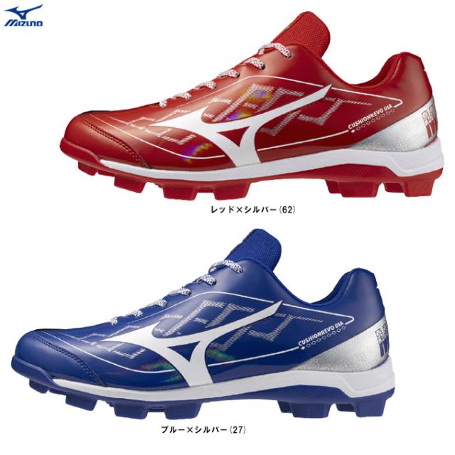 MIZUNO（ミズノ）限定 ベースボールスパイク クッションレボダイア（11GP2528）野球 ベースボール ソフトボール ポイントスパイク ミズノエナジー 3E相当 一般用