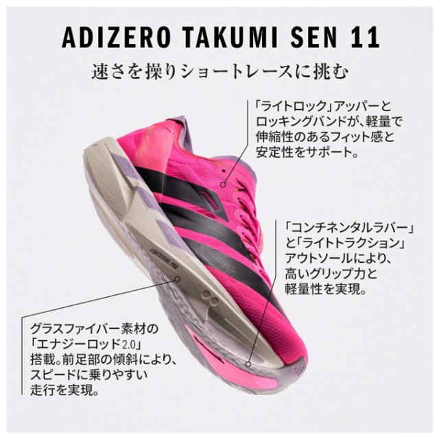 スパイク・シューズ ADIZERO TAKUMISEN 11 adidas アディダス メンズ ランニングシューズ アディゼロ