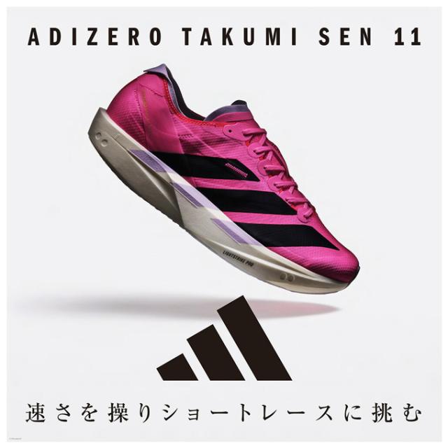 スパイク・シューズ ADIZERO TAKUMISEN 11 adidas アディダス メンズ ランニングシューズ アディゼロ