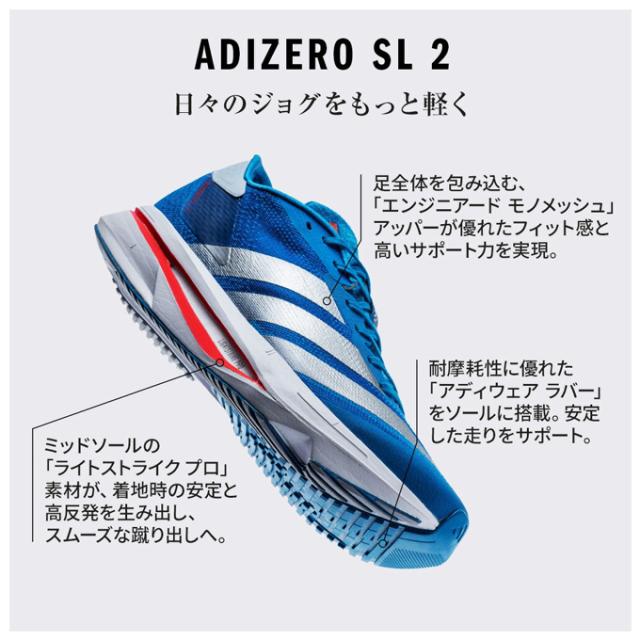 adidas（アディダス）ADIZERO SL2 アディゼロ SL2（JQ3129）スポーツ