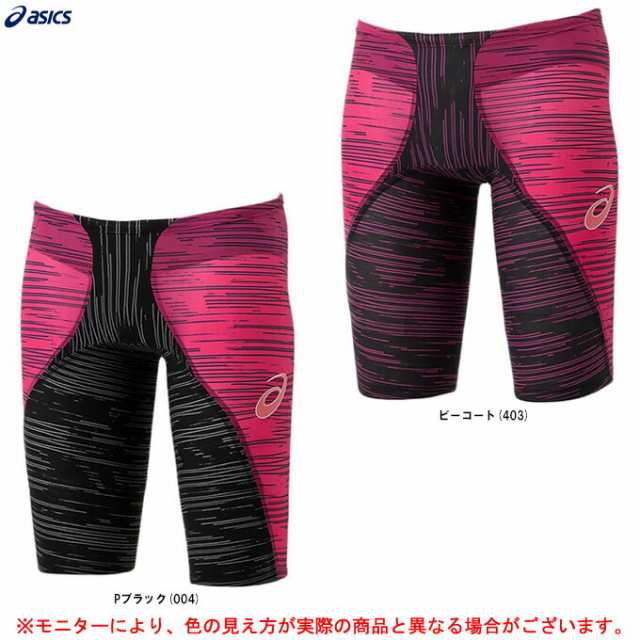 ASICS（アシックス）競泳水着 トップインパクトライン TIスパッツ（2161A205）FINA承認モデル 水泳 レーシング スイムウェア  メンズの通販はau PAY マーケット - ミズシマスポーツ株式会社 auPAYマーケット店 | au PAY マーケット－通販サイト