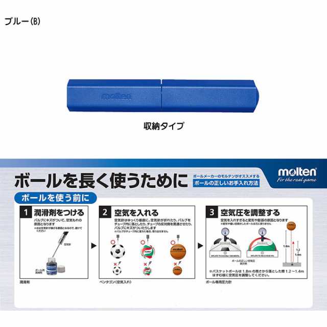 Molten モルテン ペンタゴン ハンドポンプ Hpg ボール用空気入れ ポンプ 収納 コンパクト 空気針付きの通販はau Pay マーケット ミズシマスポーツ株式会社 Aupayマーケット店