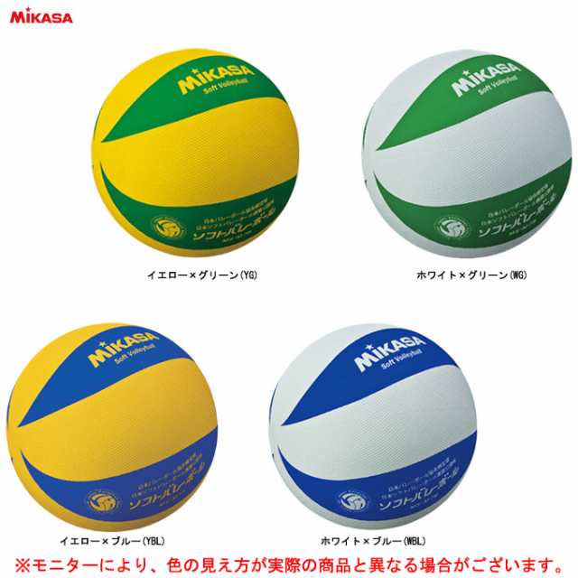 Mikasa ミカサ カラーソフトバレーボール 78cm Msm78 スポーツ バレーボール ソフトバレー バレー ボール 一般用の通販はau Wowma ミズシマスポーツ株式会社 Wowma 店