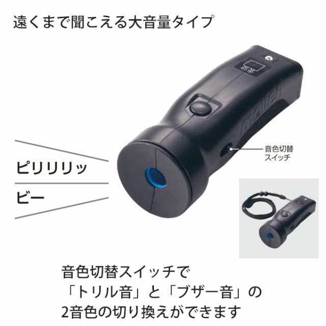 Molten モルテン 大音量電子ホイッスル Ra00 笛 ホイッスル 音色 切り替え 審判 レフェリー バレー バスケット サッカーの通販はau Pay マーケット ミズシマスポーツ株式会社 Aupayマーケット店