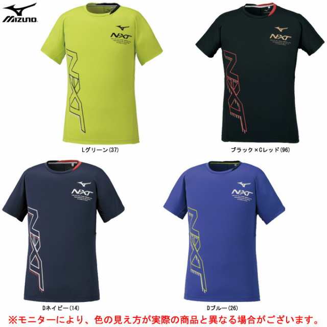 Mizuno ミズノ プラクティスシャツ V2ma0101 スポーツ バレー バレーボール トレーニング Tシャツ 半袖 男女兼用 ユニセックスの通販はau Pay マーケット ミズシマスポーツ株式会社 Aupayマーケット店