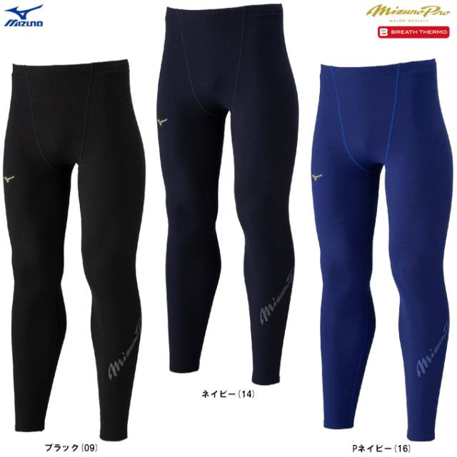 ◇メール便対応商品◇MIZUNO（ミズノ）限定 ミズノプロ ブレスサーモ
