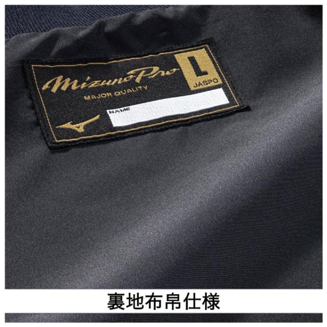 MIZUNO（ミズノ）限定 ミズノプロ フリースジャケット（12JECK93