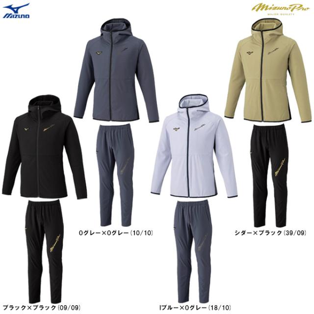 MIZUNO（ミズノ）限定 ミズノプロ テックシールドジャケット パンツ 上下セット（12JECW77/12JFCW77）mizuno pro 野球 ユニセックス