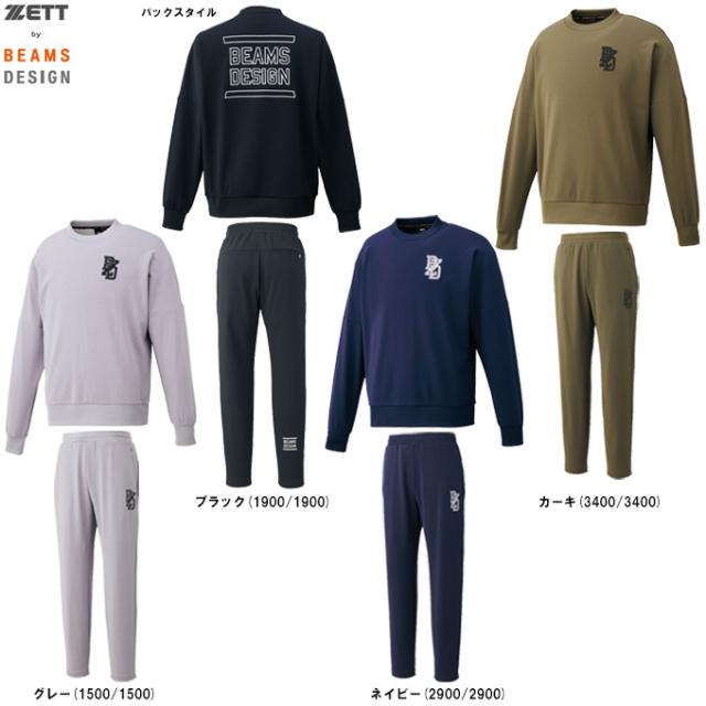 ZETT（ゼット）限定 ZETT by BEAMS DESIGN 丸首スウェット パンツ 上下セット（BOS75204/BOS75004P）ゼット バイ ビームス デザイン