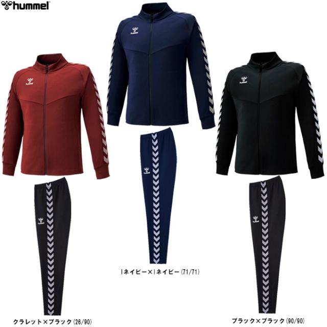 hummel（ヒュンメル）チームウォームアップジャケット テックパンツ