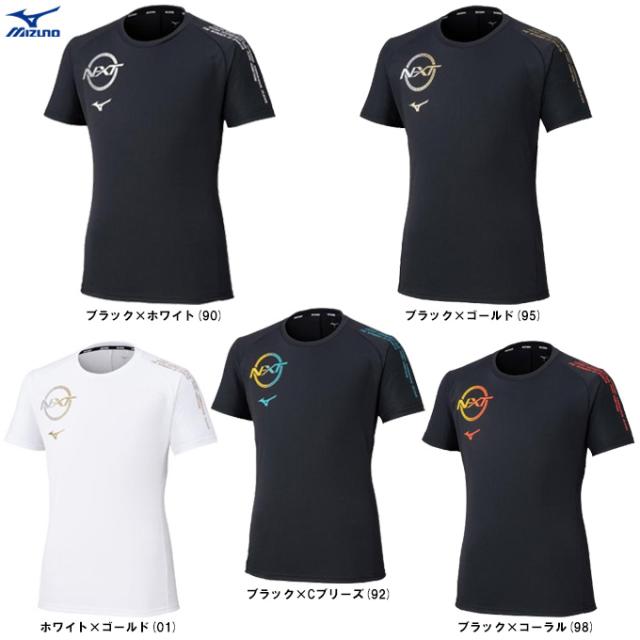 ◇メール便対応商品◇MIZUNO（ミズノ）限定 N-XTプラクティスシャツ