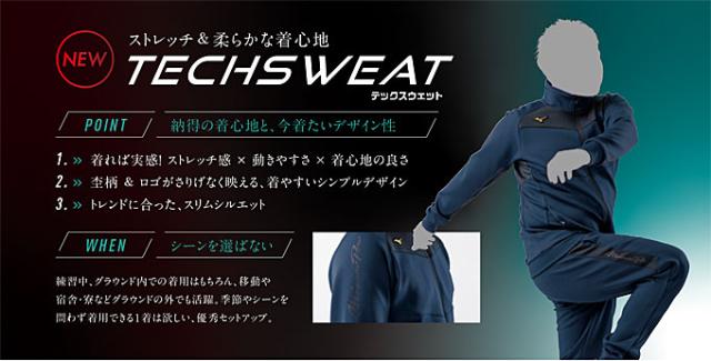 MIZUNO（ミズノ）ミズノプロ テックスウェット ジャケット パンツ 上下