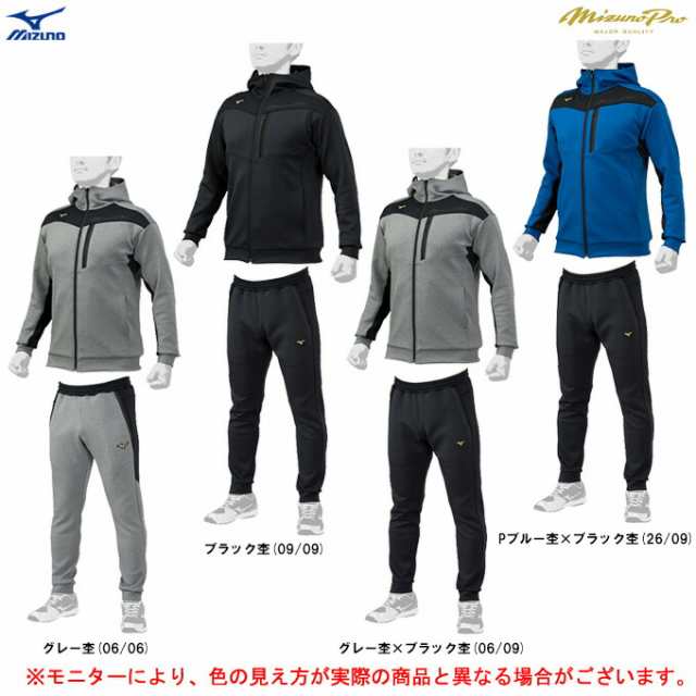 MIZUNO（ミズノ）ミズノプロ テックスウェットフーディー パンツ 上下