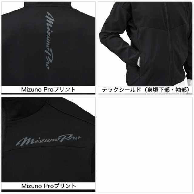 MIZUNO（ミズノ）ミズノプロ テックシールド ブレスサーモジャケット パンツ 上下セット（12JE2W70/12JF2W70）野球 mizuno  pro メンズの通販はau PAY マーケット - ミズシマスポーツ株式会社 auPAYマーケット店