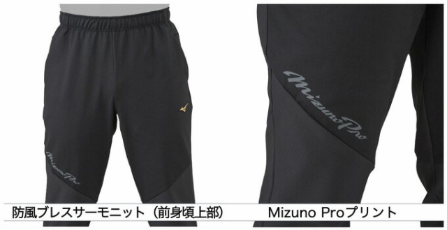 MIZUNO（ミズノ）ミズノプロ テックシールド ブレスサーモジャケット