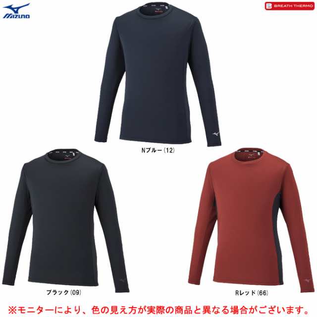 MIZUNO（ミズノ）ブレスサーモ クルーネック Tシャツ（32MA2543）BREATH THERMO スポーツ インナー ウェア 防寒 長袖  発熱素材 メンズの通販はau PAY マーケット - ミズシマスポーツ株式会社 auPAYマーケット店