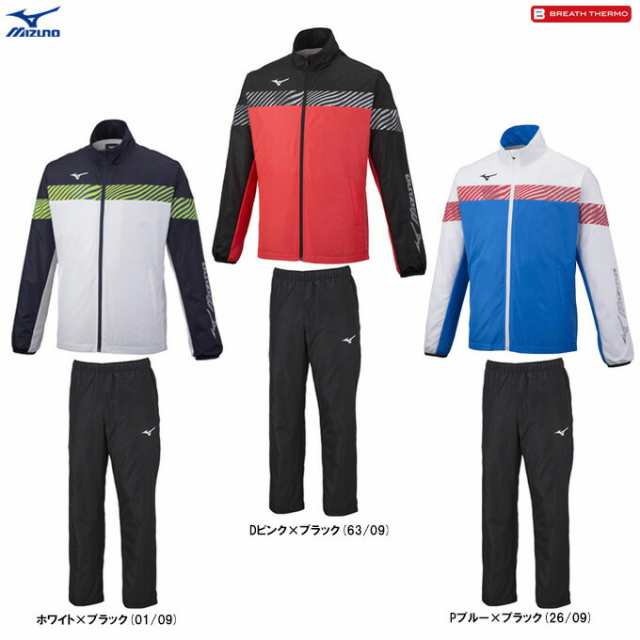 MIZUNO（ミズノ）ブレスサーモウォーマージャケット パンツ 上下セット（32ME2541 32MF2541）（BREATH THERMO スポーツ トレーニング 発熱 保温 防寒 男性用 メンズ）