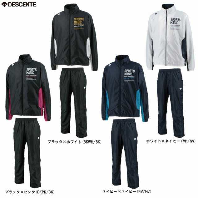 DESCENTE（デサント）裏起毛ウィンドブレーカー上下セット（DAT3265/DAT3264P）セットアップ ウインドブレーカー上下 ウエア ユニセック